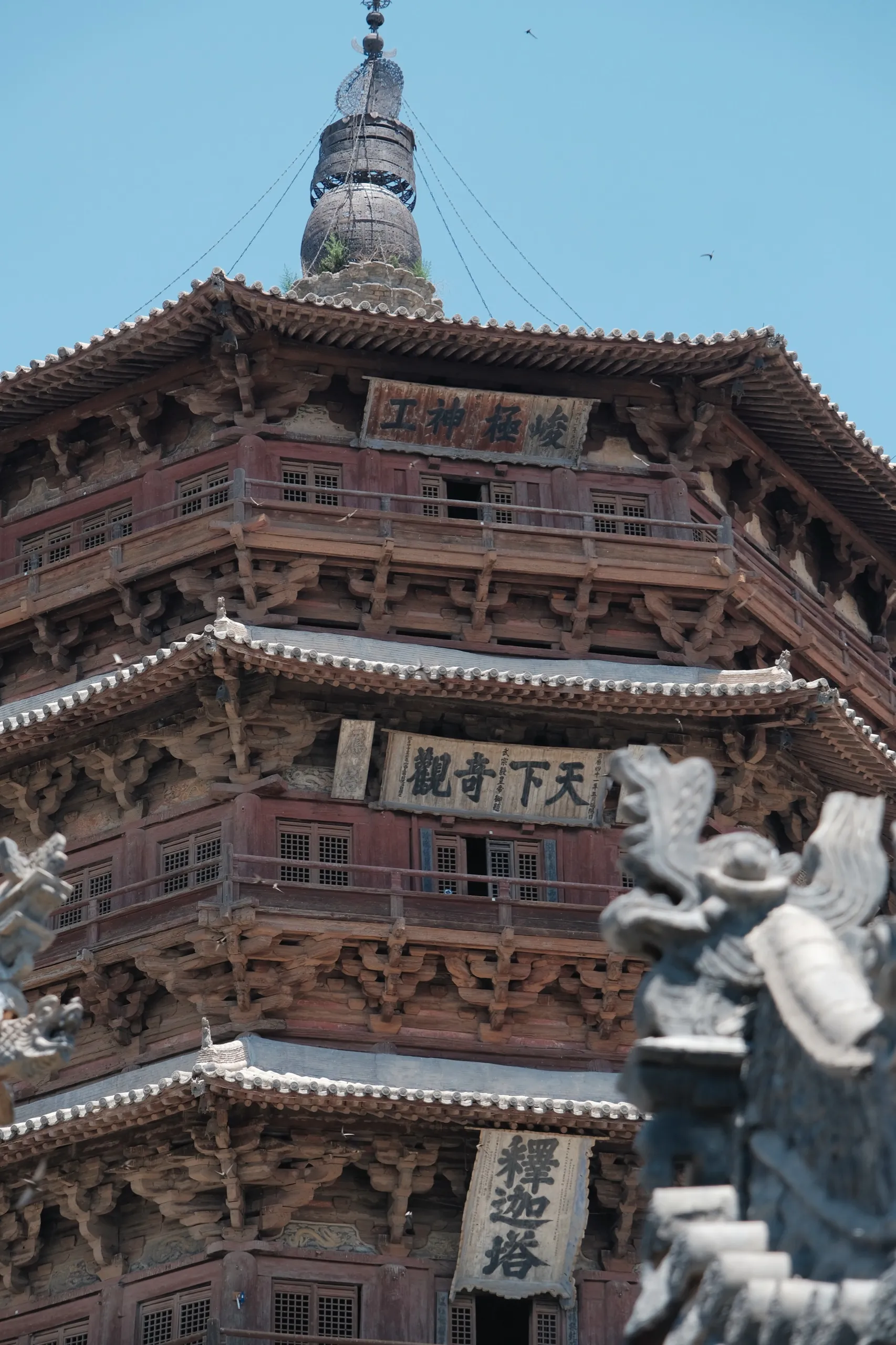 山西 第 7 张
